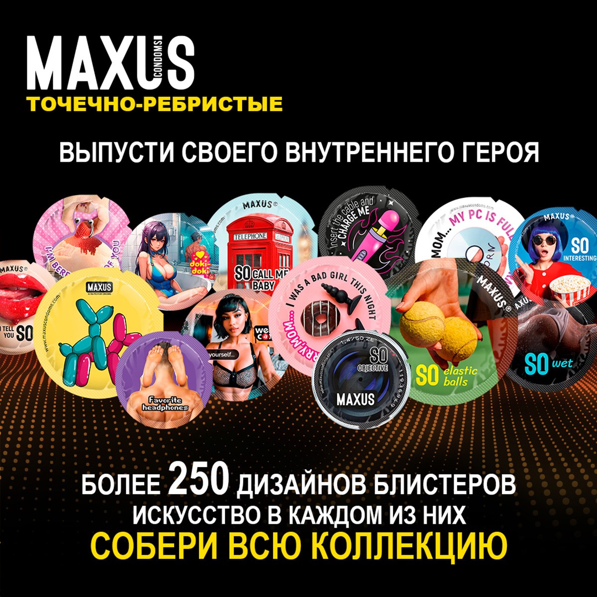 Maxus Special презервативы из натурального латекса точечно-ребристые 3 шт