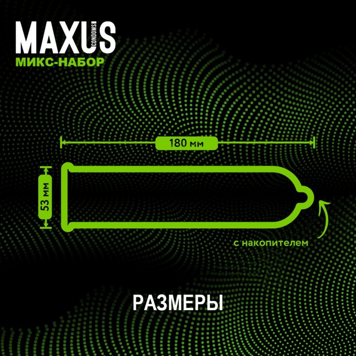 Maxus Mixed презервативы из натурального латекса 12 шт