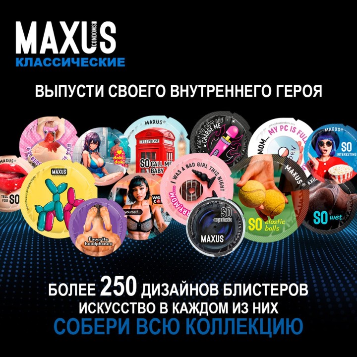 Maxus Classic презервативы классические 3 шт