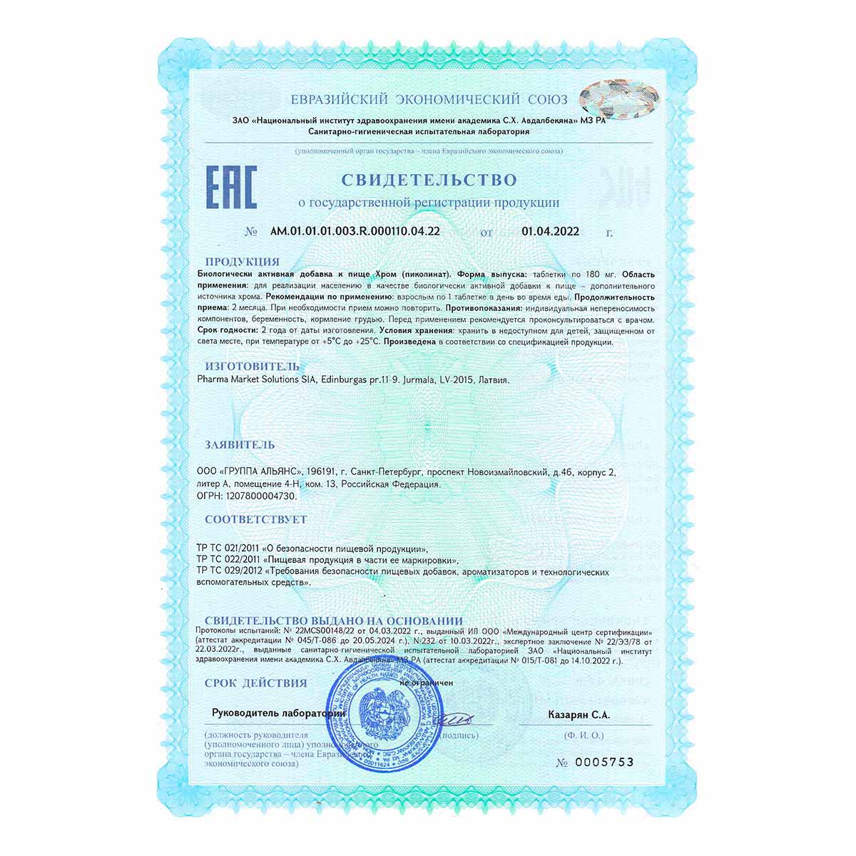 ФилинГуд Хром (пиколинат) 200 мкг таблетки 180 мг 60 шт