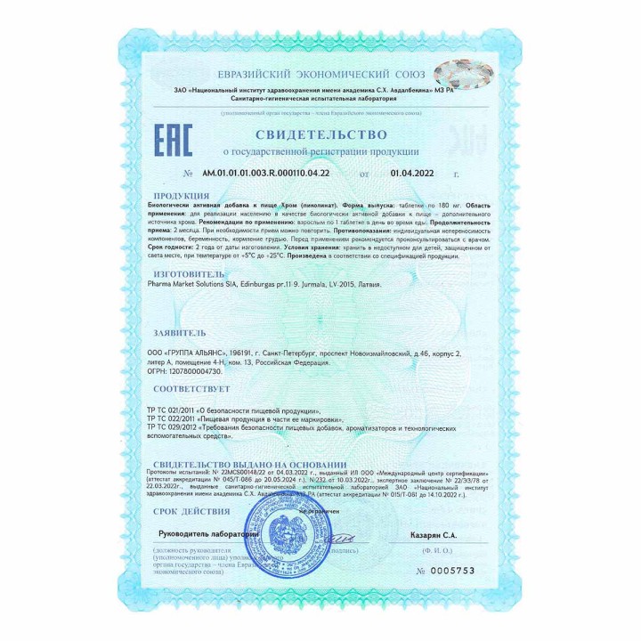 ФилинГуд Хром (пиколинат) 200 мкг таблетки 180 мг 60 шт