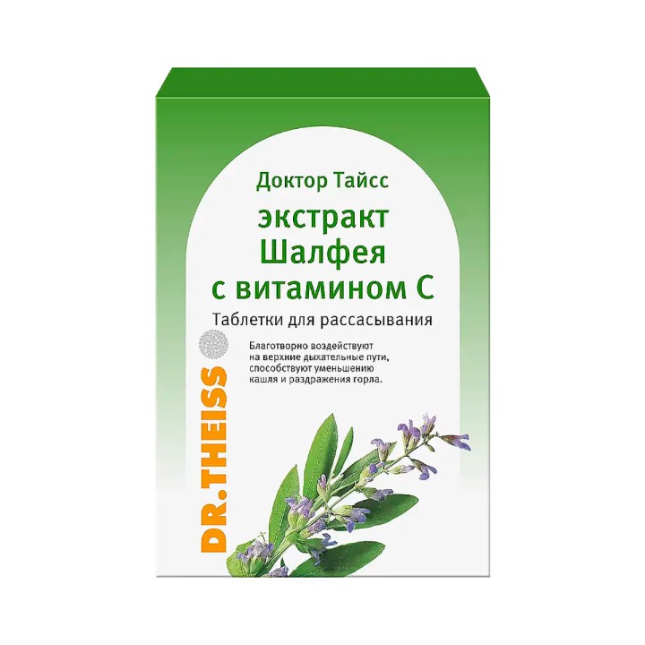 Доктор Тайсс пастилки Шалфей с витамином С без сахара 2,5 г 24 шт