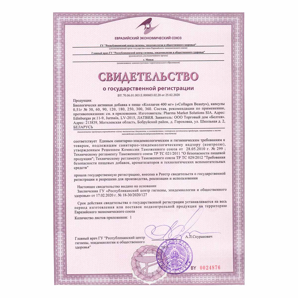 ФилинГуд Коллаген 400 мг капсулы 0,51 г 30 шт
