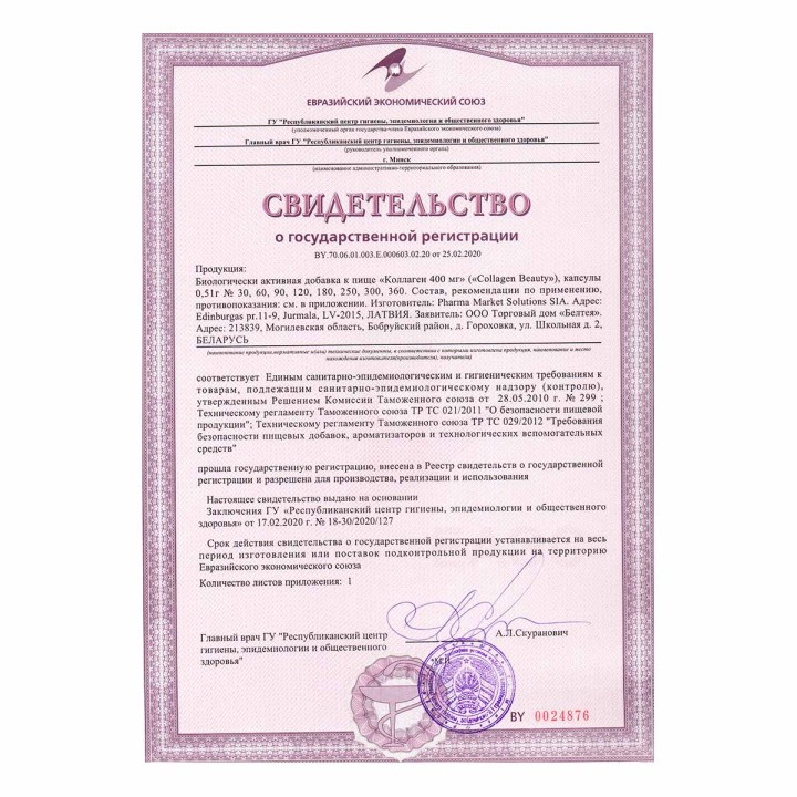 ФилинГуд Коллаген 400 мг капсулы 0,51 г 30 шт