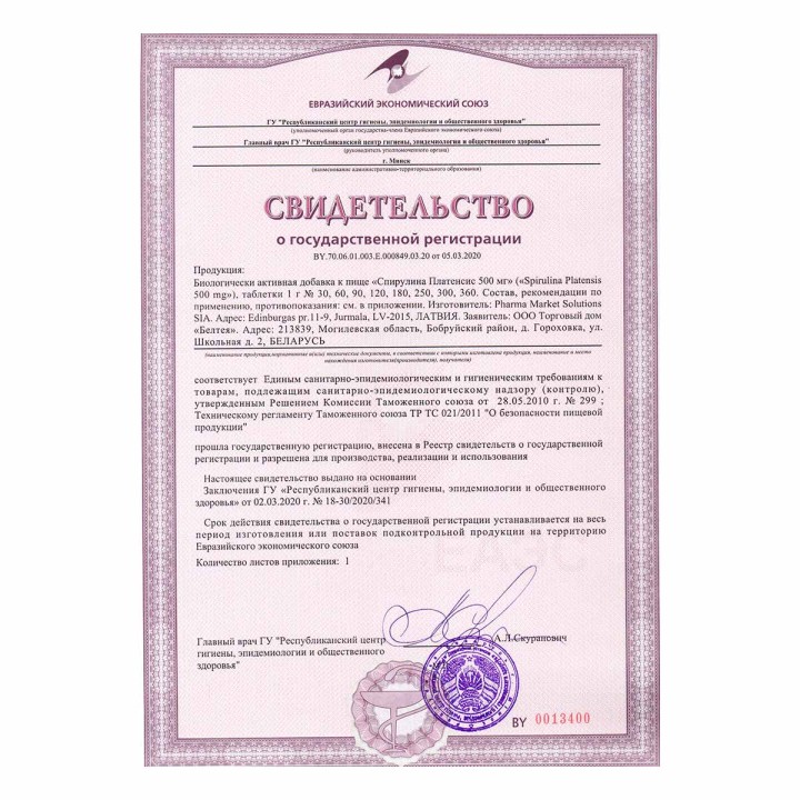ФилинГуд Спирулина Платенсис 500 мг таблетки 1 г 60 шт