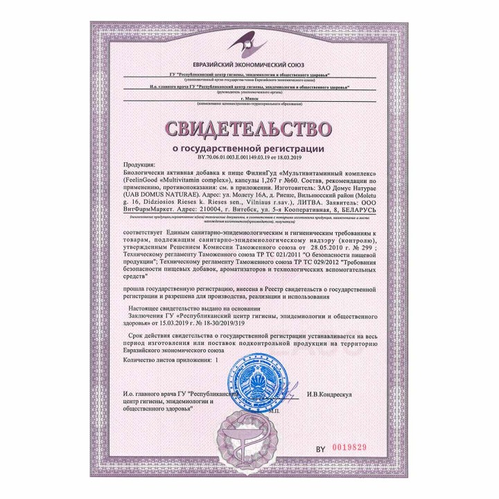 ФилинГуд Мультивитаминный комплекс капсулы 1267 мг 60 шт