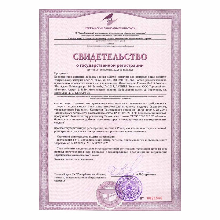 ФилинГуд Slim капсулы для контроля веса 0,62 г 30 шт