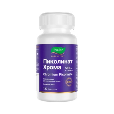 Хром пиколинат таблетки покрытые оболочкой 0,5 г 120 шт Эвалар