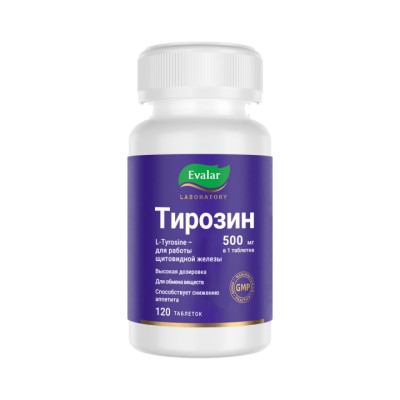 Тирозин 500 мг таблетки покрытые оболочкой 1,1 г 120 шт Эвалар