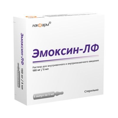 Эмоксин-ЛФ 150 мг/5 мл раствор для внутривенного и внутримышечного введения ампулы 5 шт