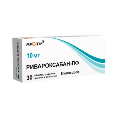 Ривароксабан-ЛФ 10 мг таблетки покрытые пленочной оболочкой 30 шт
