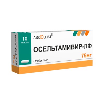 Осельтамивир-ЛФ 75 мг капсулы 10 шт