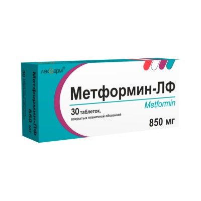 Метформин-ЛФ 850 мг таблетки покрытые пленочной оболочкой 30 шт