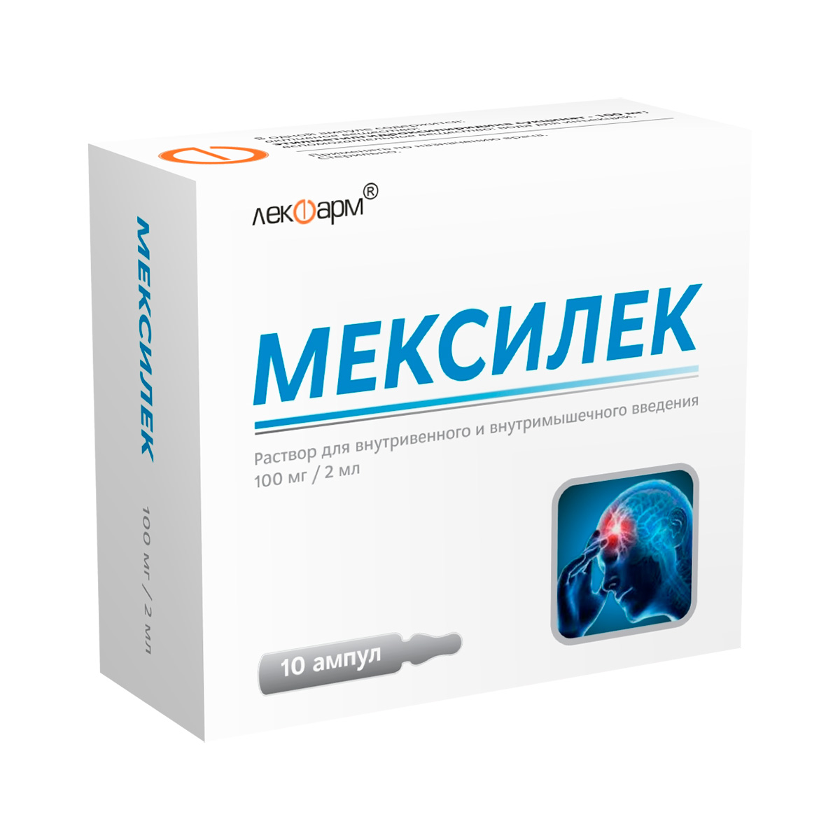 Мексилек 100 мг/2 мл раствор для внутривенного и внутримышечного введения ампулы 10 шт