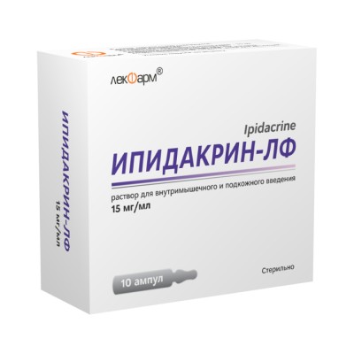 Ипидакрин-ЛФ 15 мг/мл раствор для внутримышечного и подкожного введения ампулы 10 шт