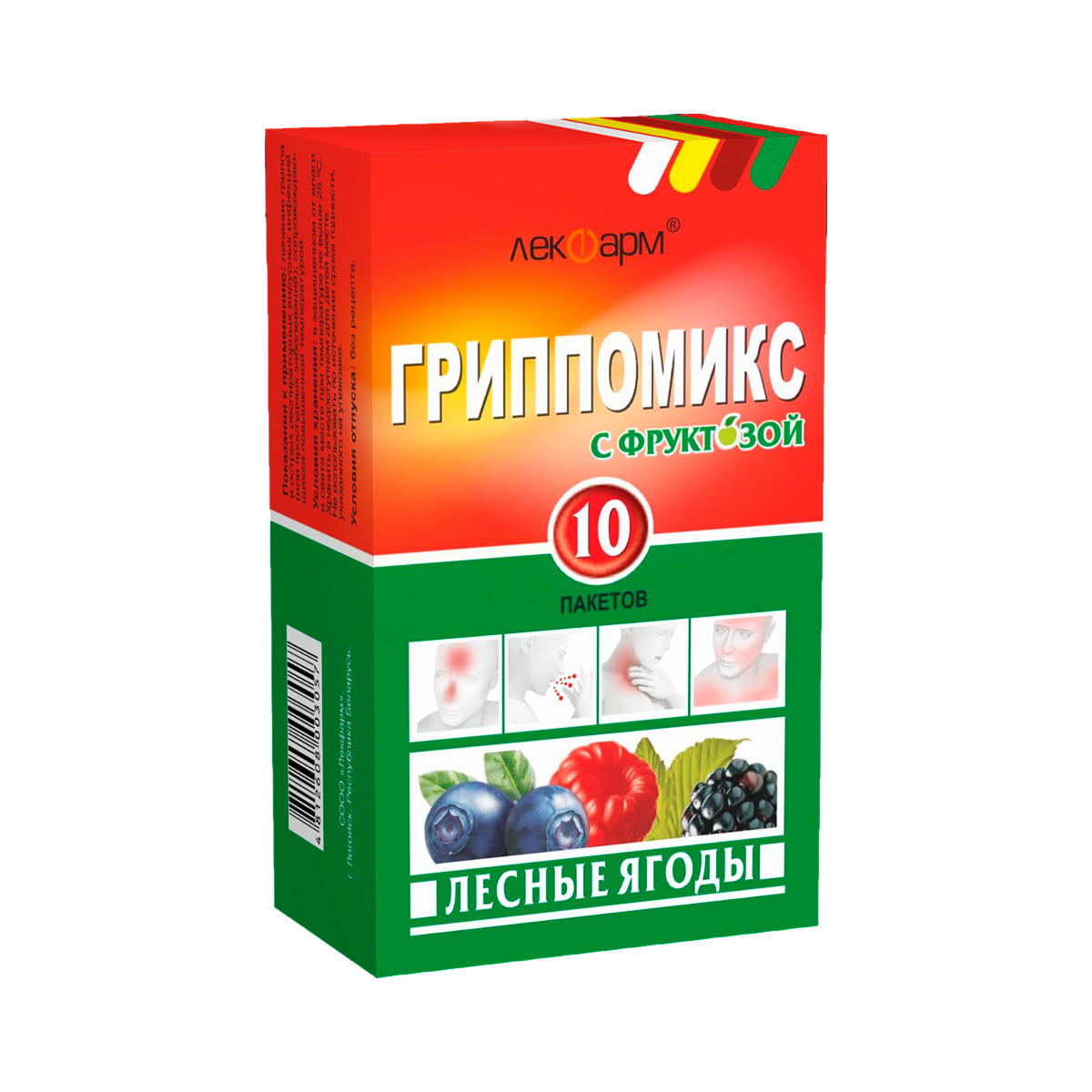 Гриппомикс с фруктозой лесные ягоды порошок для приготовления раствора для приема внутрь 3 г пакет 10 шт