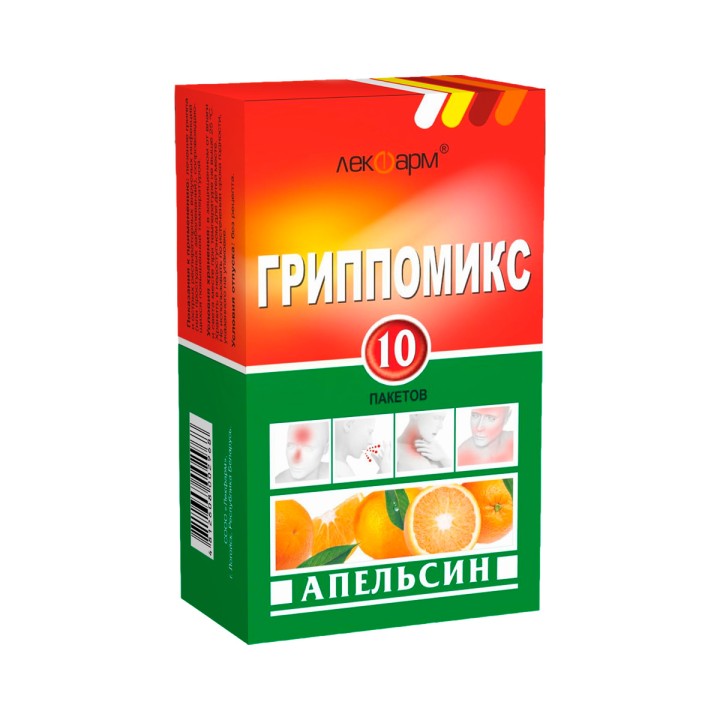 Гриппомикс апельсин порошок для приготовления раствора для приема внутрь 3 г пакет 10 шт