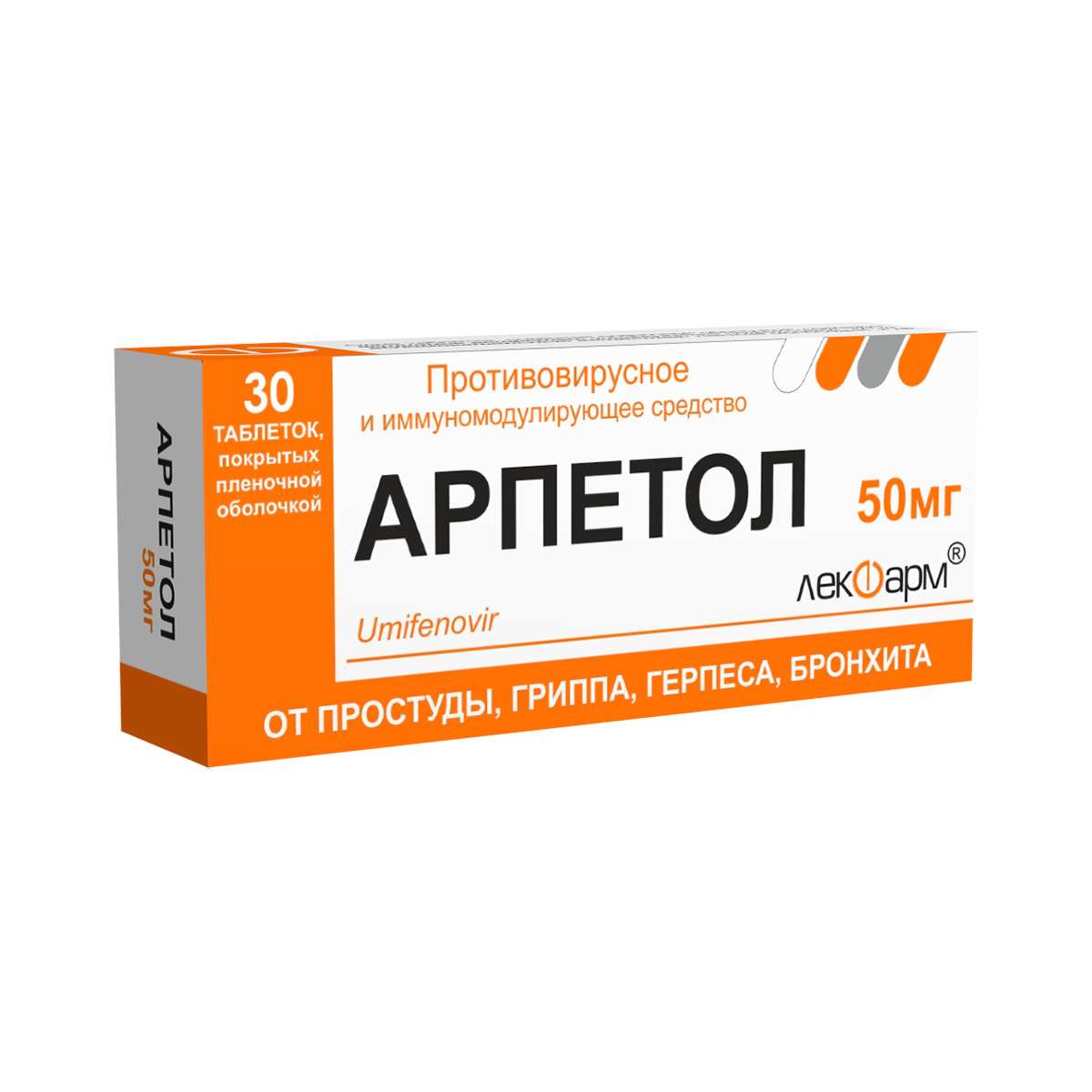 Арпетол 50 мг таблетки покрытые пленочной оболочкой 30 шт