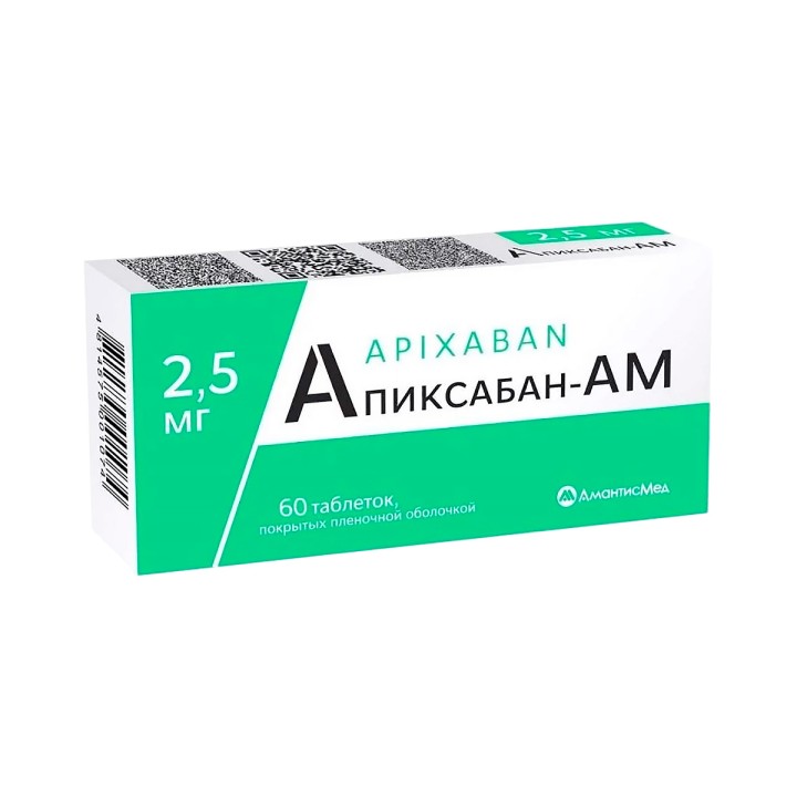 Апиксабан-АМ 2,5 мг таблетки покрытые пленочной оболочкой 60 шт