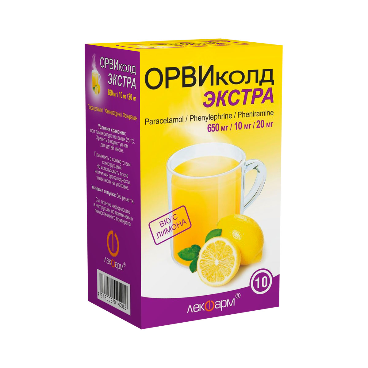 Орвиколд Экстра лимон 650 мг+10 мг+20 мг порошок для приготовления раствора для приема внутрь 10 г пакет 10 шт
