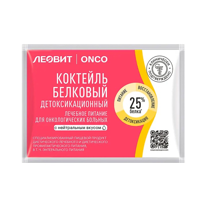 Леовит Onco коктейль белковый детоксикационный для онкологических больных с нейтральным вкусом 20 г пакет 1 шт