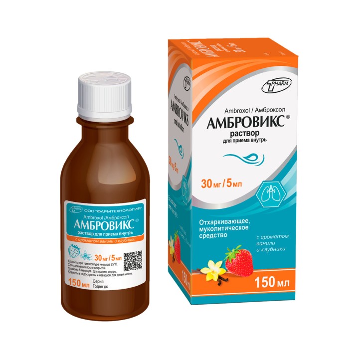 Амбровикс ваниль и клубника 30 мг/5 мл раствор для приема внутрь 150 мл флакон 1 шт
