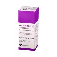 Аугментин 200 мг+28,5 мг/5 мл порошок для приготовления суспензии для приема внутрь флакон 1 шт