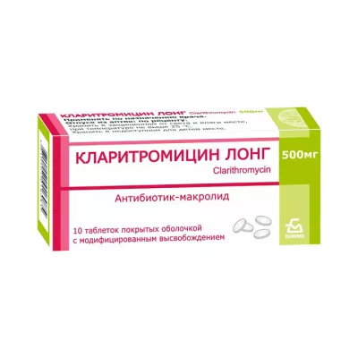 Кларитромицин Лонг 500 мг таблетки с пролонгированным высвобождением 10 шт