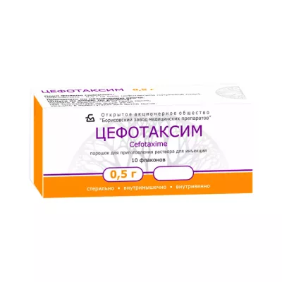 Цефотаксим 0,5 г порошок для приготовления раствора для инъекций флакон 10 шт