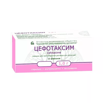 Цефотаксим 1 г порошок для приготовления раствора для инъекций флакон 10 шт