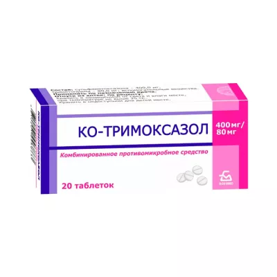 Ко-тримоксазол 400 мг+80 мг таблетки 20 шт