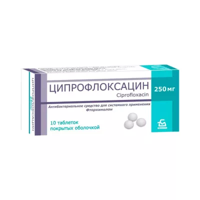 Ципрофлоксацин 250 мг таблетки покрытые пленочной оболочкой 10 шт