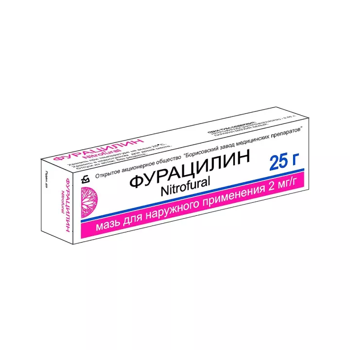 Фурацилин 2 мг/г мазь для наружного применения 25 г туба 1 шт