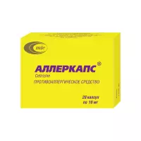 Аллеркапс 10 мг капсулы 20 шт