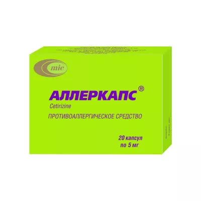 Аллеркапс 5 мг капсулы 20 шт