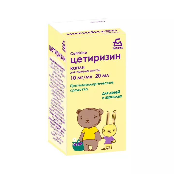 Цетиризин 10 мг/мл капли для приема внутрь 20 мл флакон 1 шт