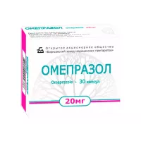 Омепразол 20 мг капсулы 30 шт