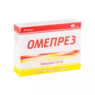Омепрез 20 мг капсулы 30 шт