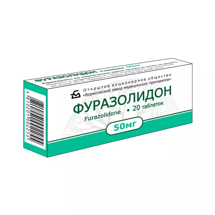 Фуразолидон 50 мг таблетки 20 шт