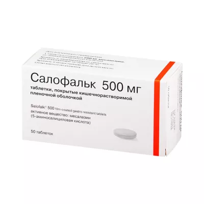 Салофальк 250 мг таблетки кишечнорастворимые 50 шт