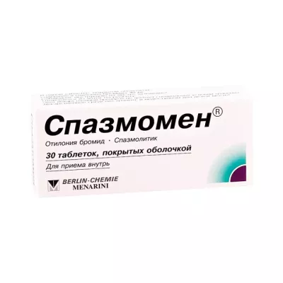 Спазмомен 40 мг таблетки покрытые пленочной оболочкой 30 шт