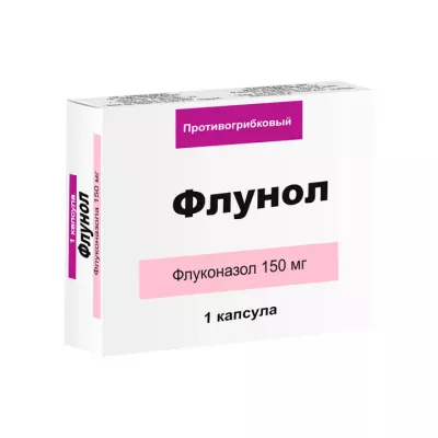Флунол 150 мг капсулы 1 шт