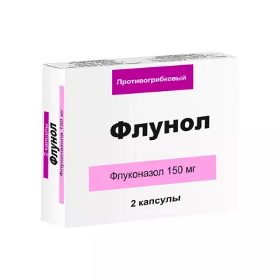 Флунол 150 мг капсулы 2 шт