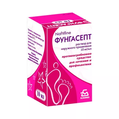 Фунгасепт 10 мг/мл раствор для наружного применения 10 мл флакон 1 шт