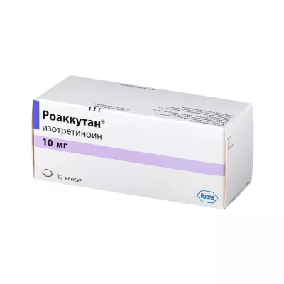 Роаккутан 10 мг капсулы 30 шт