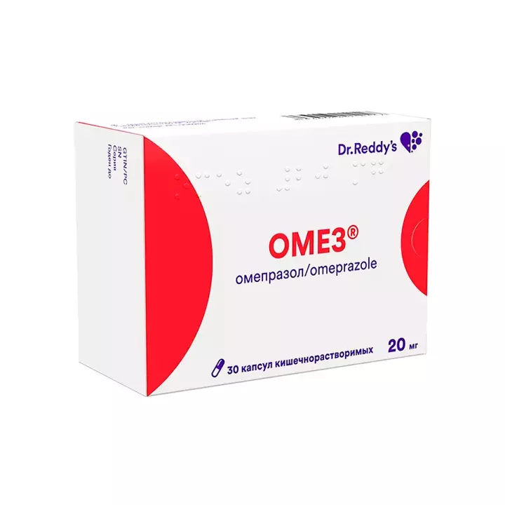 Омез 20 мг капсулы кишечнорастворимые 30 шт