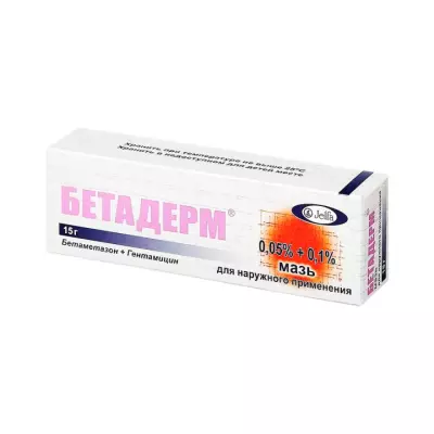 Бетадерм 0,5 мг+1 мг/г мазь для наружного применения 15 г туба 1 шт