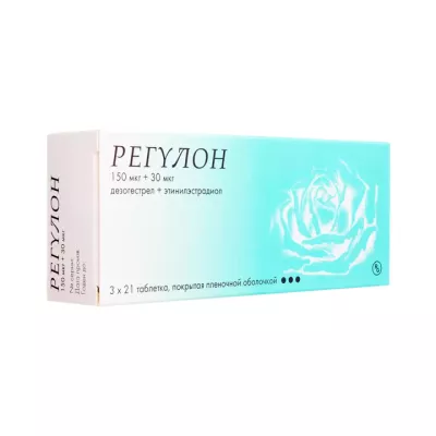Регулон 0,15 мг+0,03 мг таблетки покрытые пленочной оболочкой 63 шт
