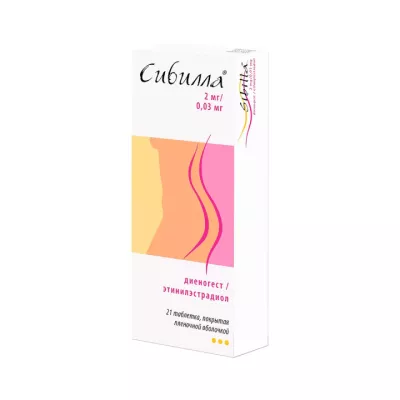 Сибилла 2 мг+0,03 мг таблетки покрытые пленочной оболочкой 21 шт