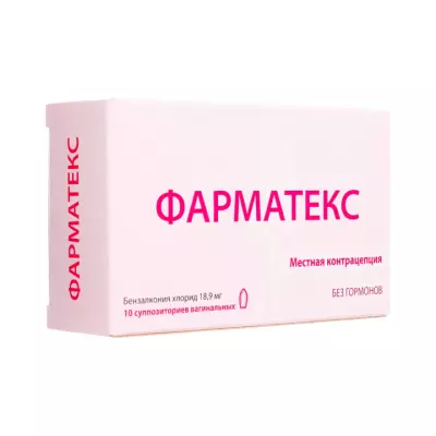 Фарматекс 18,9 мг суппозитории вагинальные 10 шт